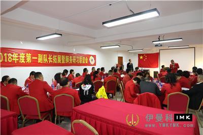 Fun development and Intensive Study -- The first Vice Captain development and Study Party of lions Club of Shenzhen 2017 -- 2018 was successfully held news 图11张